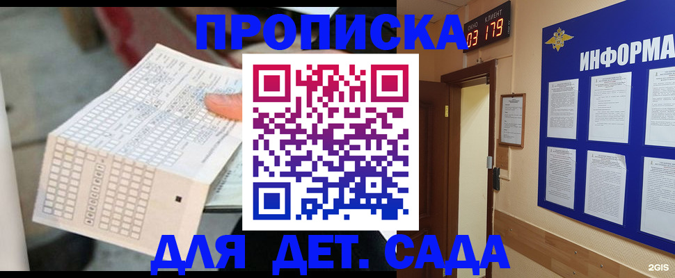 временная регистрация госуслуги в Советской Гавани